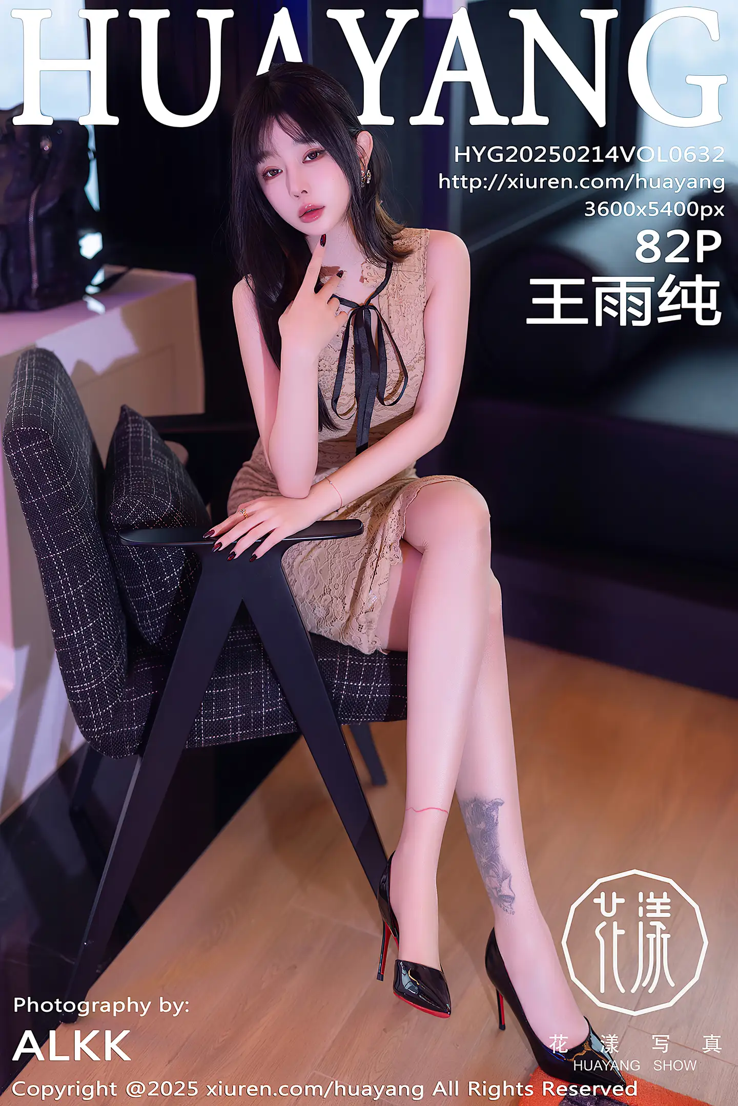 [HuaYang花漾]Vol.632_女神王雨纯浅色连衣短裙露蕾丝内衣配肉丝袜秀丰腴身材诱惑写真82P-秀人网 - XiuRen.Xyz